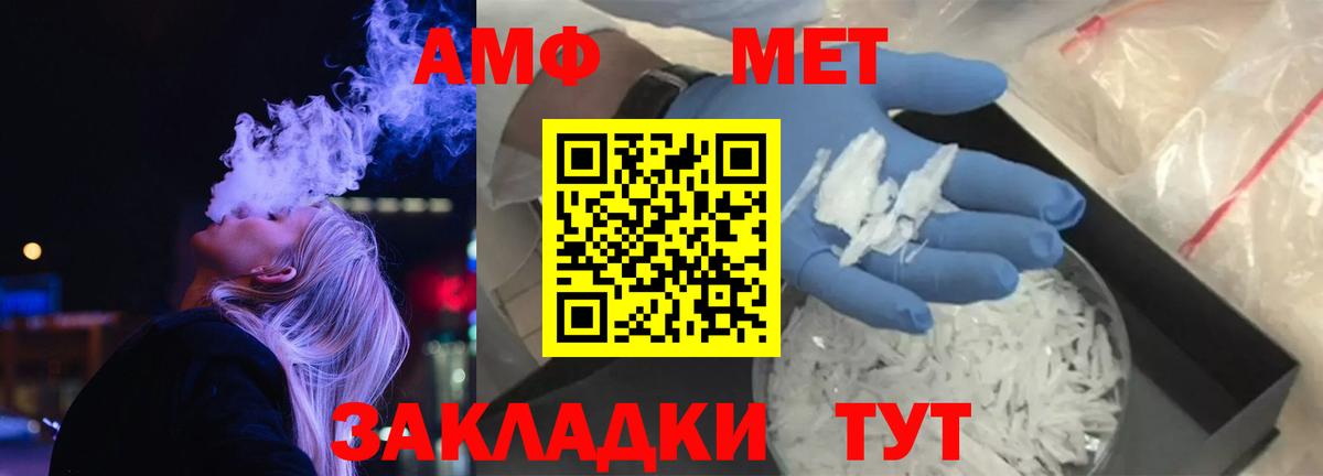 Амфетамин 97% Новокузнецк