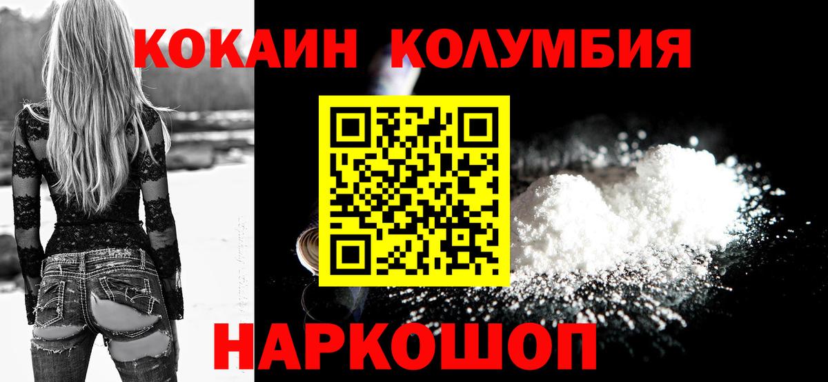 COCAIN Fish Scale Новокузнецк