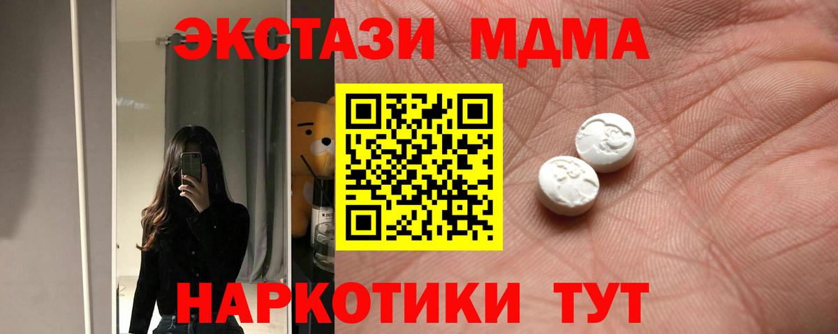 Ecstasy    ссылка  Вход с VPN  маркетплейс официальный сайт  ЭКСТАЗИ 250 мг  Новокузнецк 