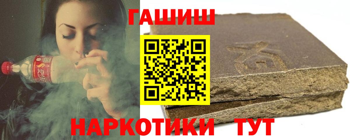 что такое   Гашиш hashish  Вход с VPN  Гашиш гашик  Новокузнецк 