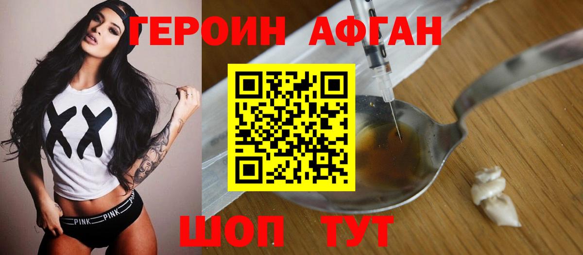 ГЕРОИН гречка Новокузнецк