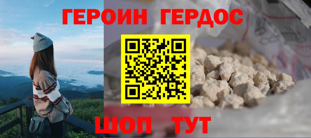ГЕРОИН герыч  ГЕРОИН  Новокузнецк  Вход с VPN 