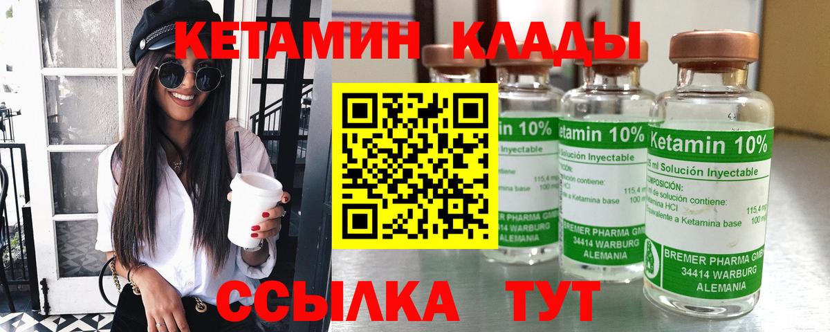 Новокузнецк  Кетамин ketamine  Кетамин ketamine  Вход с VPN 