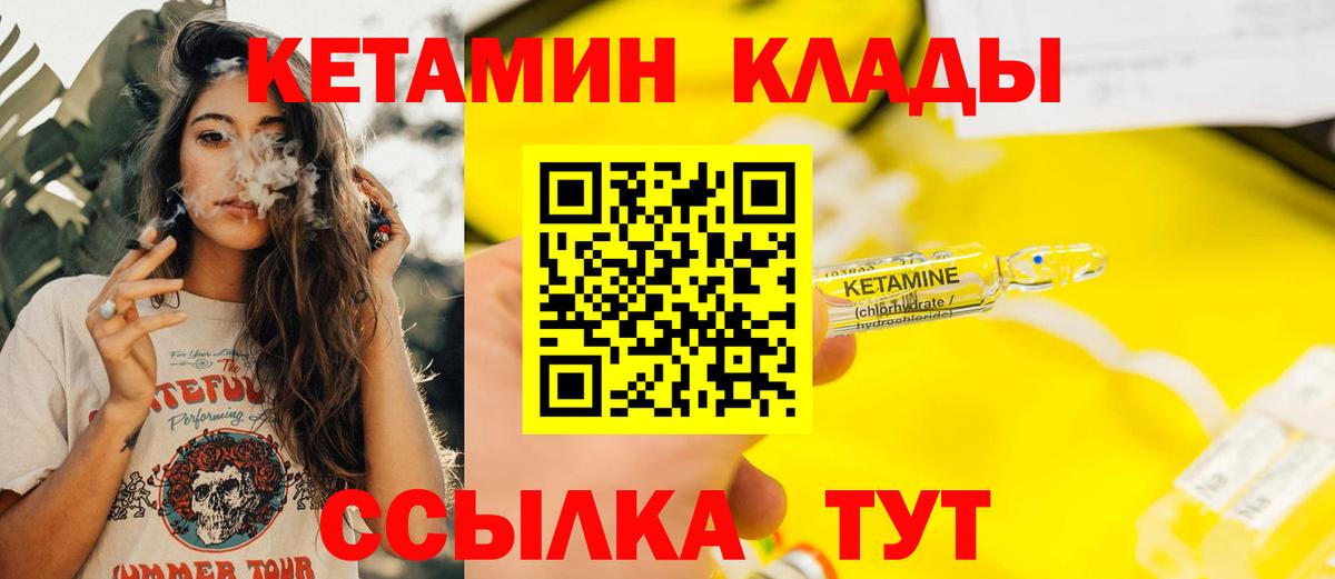 Кетамин ketamine Новокузнецк