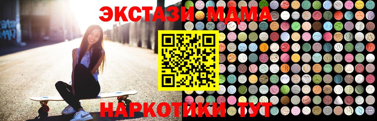 Новокузнецк  MDMA VHQ  MDMA кристаллы  Вход с VPN 