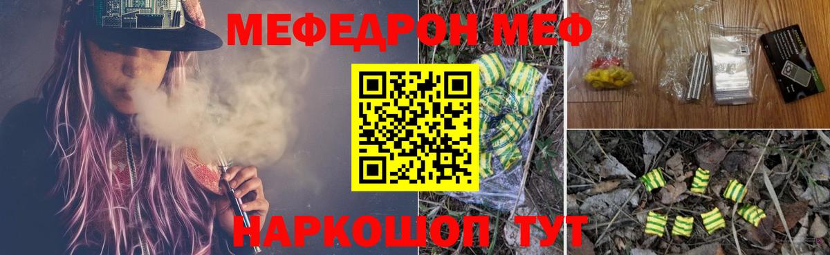 Меф мяу мяу мука Новокузнецк