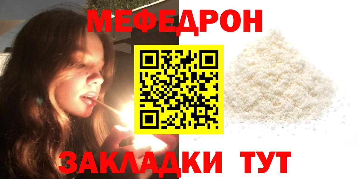 Новокузнецк  Меф  МЕФ mephedrone  Вход с VPN  Меф VHQ 