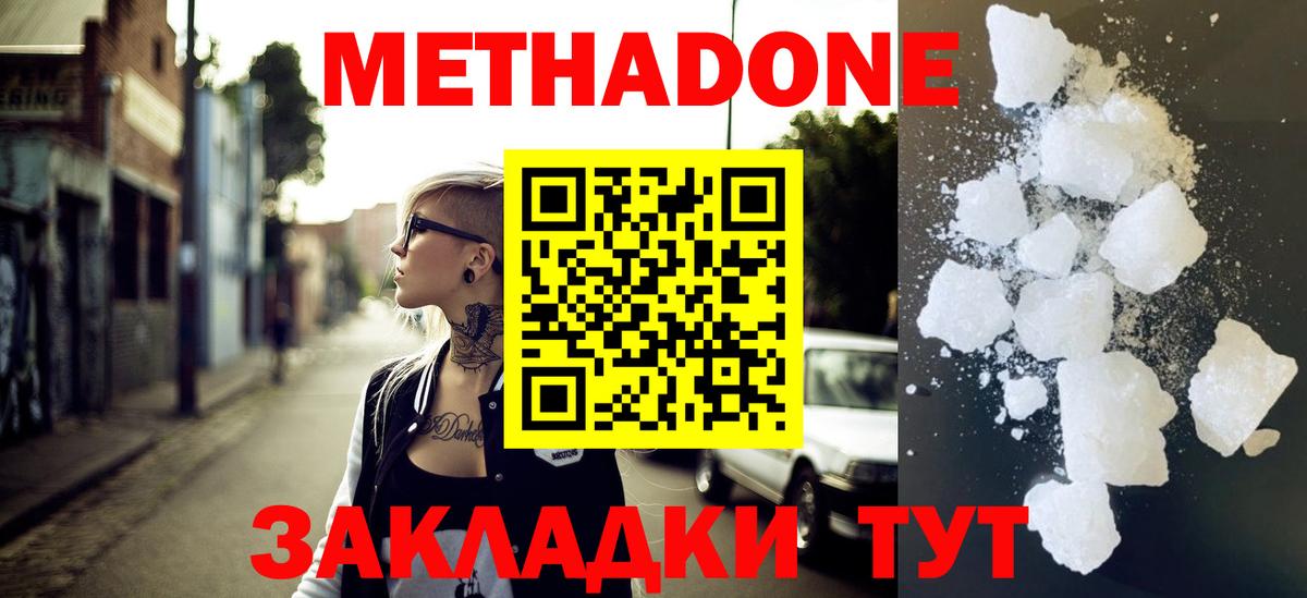 это Telegram  Метадон methadone  МЕТАДОН methadone  Вход с VPN  Новокузнецк 
