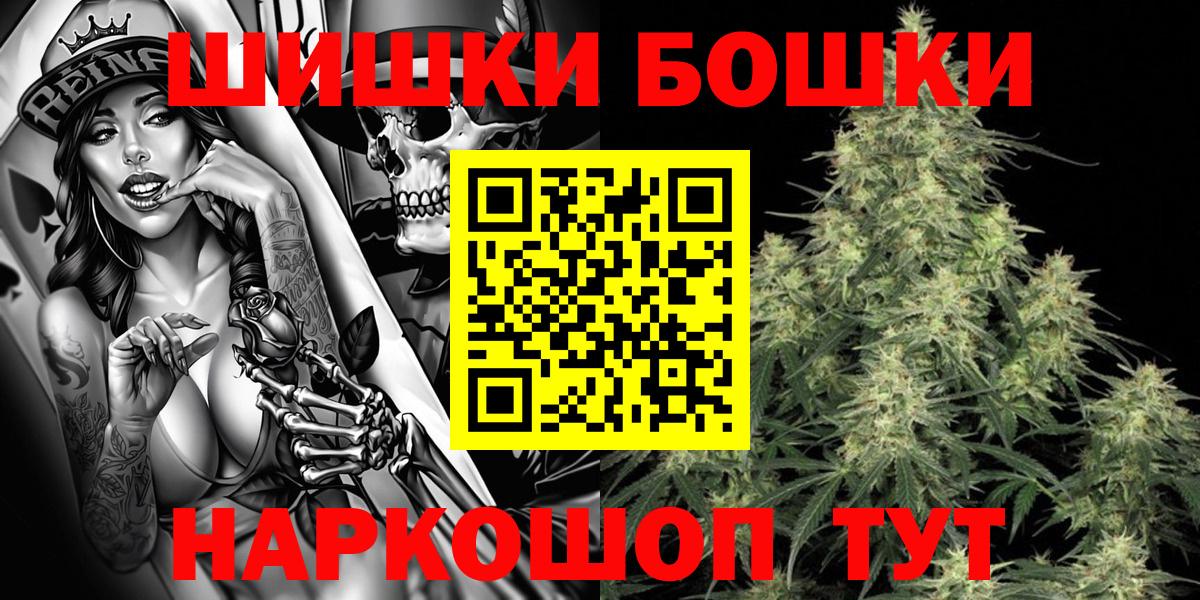 Новокузнецк  Каннабис OG Kush  Конопля MAZAR  Бошки марихуана LSD WEED  Канабис VHQ  Вход с VPN 